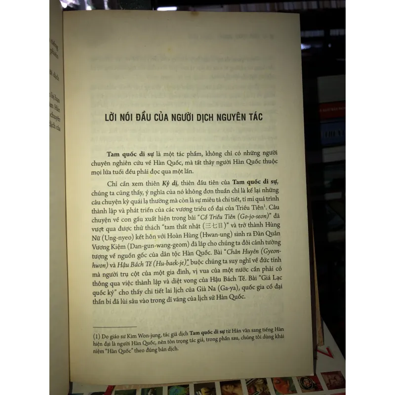 Tam quốc di sự - Il Yeon 752690