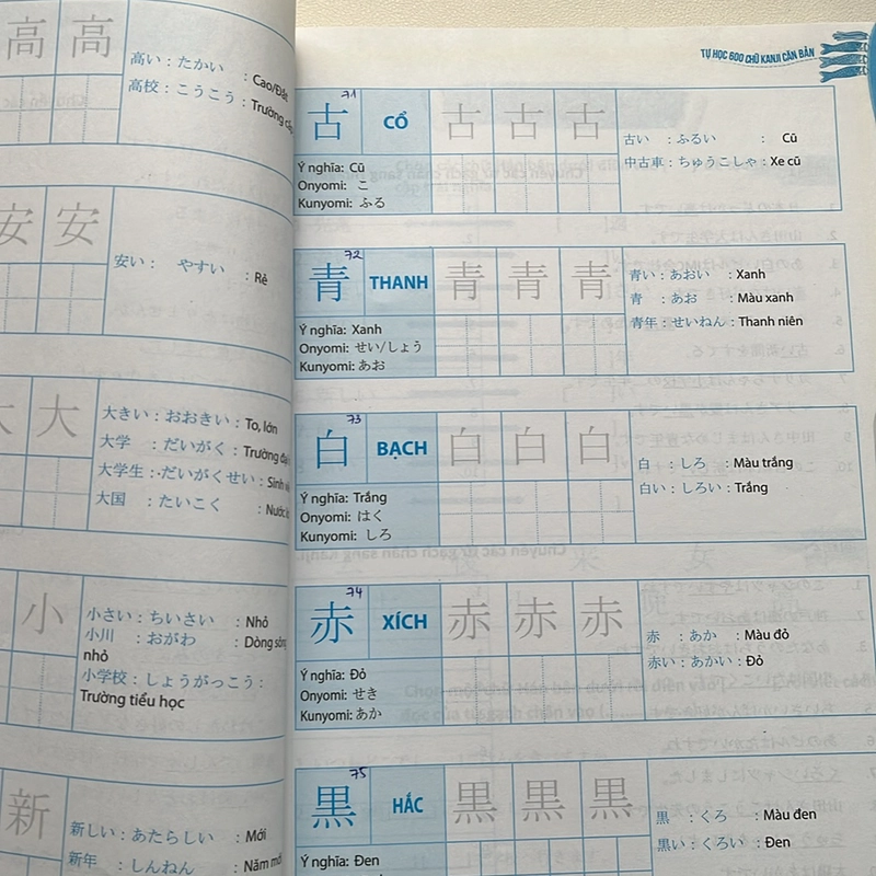 (2hand) Tự học 600 chữ Kanji căn bản - hàng đã qua sử dụng  497312