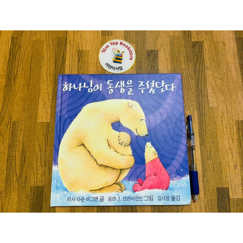 𝐒𝐞𝐭 𝐏𝐢𝐜𝐭𝐮𝐫𝐞𝐛𝐨𝐨𝐤 “𝐂𝐡𝐮́𝐚 đ𝐚̃ 𝐛𝐚𝐧 𝐜𝐡𝐨” - 하나님은 주셨단다 501539