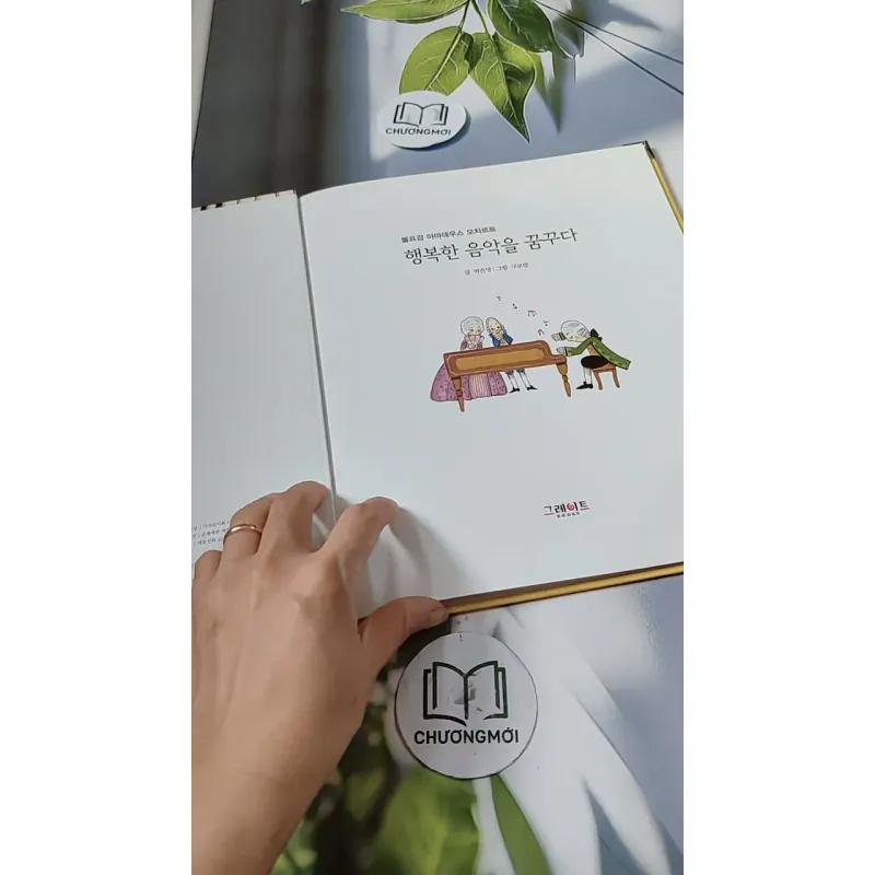 [Tặng nẹp góc] Truyện thiếu nhi Hàn Quốc: Danh nhân 17 -  지인지기 인물 이야기: 모차르트 731994