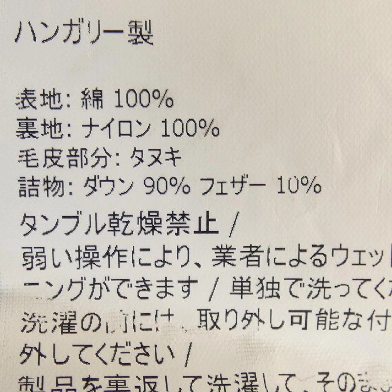 Áo khoác lông vũ MONCLER 636346