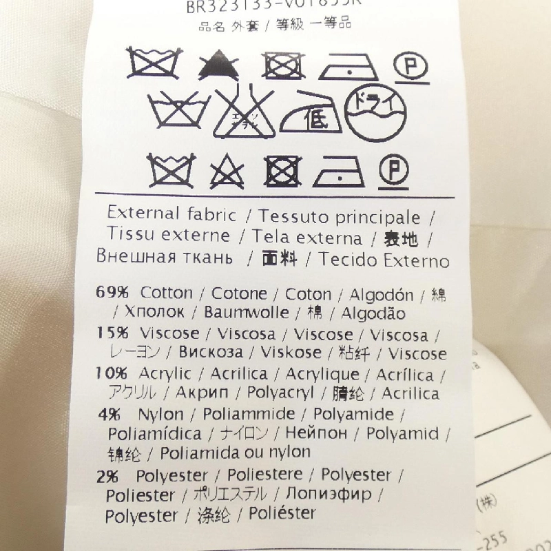 Jacket RED VALENTINO - Hàng hiệu Authentic 812033