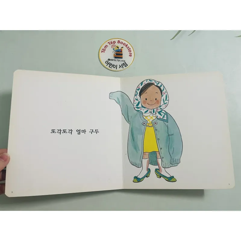  boardbook 푸름이 까꿍 그림책- Ehon mã X9 1009191