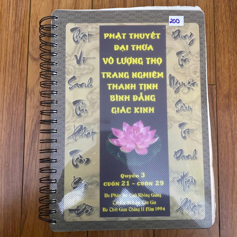 PHẬT THUYẾT ĐẠITHỪA VÔ LƯỢNG THỌ TRANG NGHIÊM THANH TỊNH BÌNH ĐẲNG GIÁC KINH (QUYỂN 1,2,3) 363039