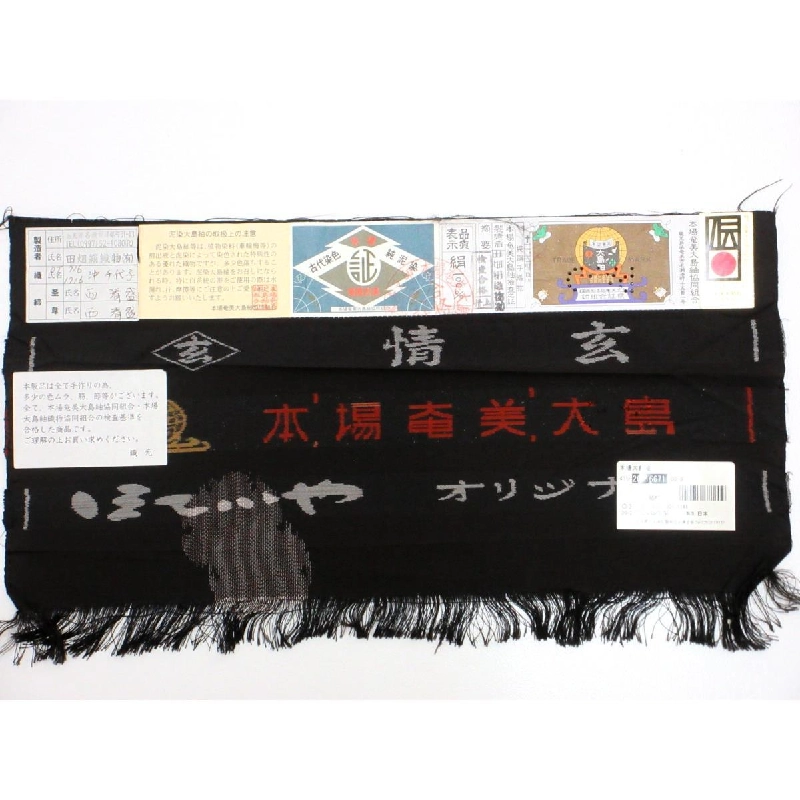 Tơ lụa 九マルキ có giấy chứng nhận - Hàng hiệu Authentic 877113