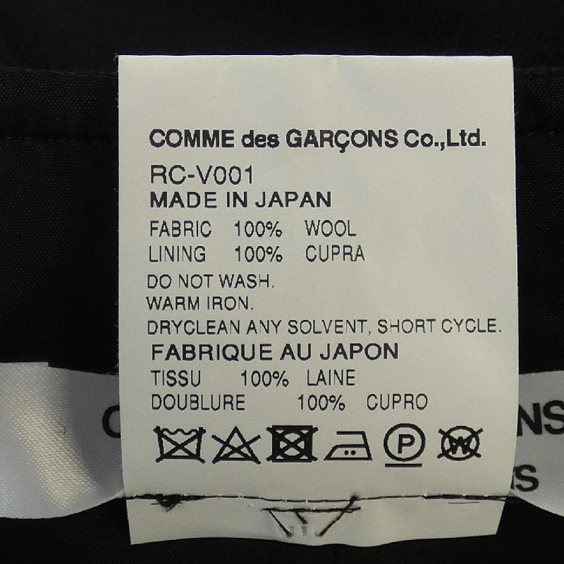 COMME des GARCONS RC-V001 Áo gile 632522