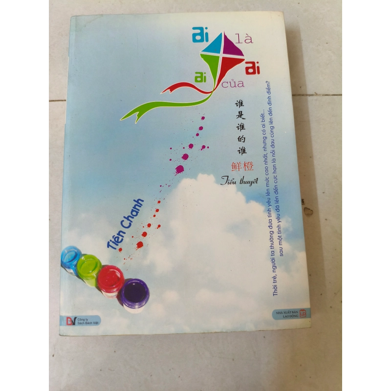 Ai là ai của ai  408852