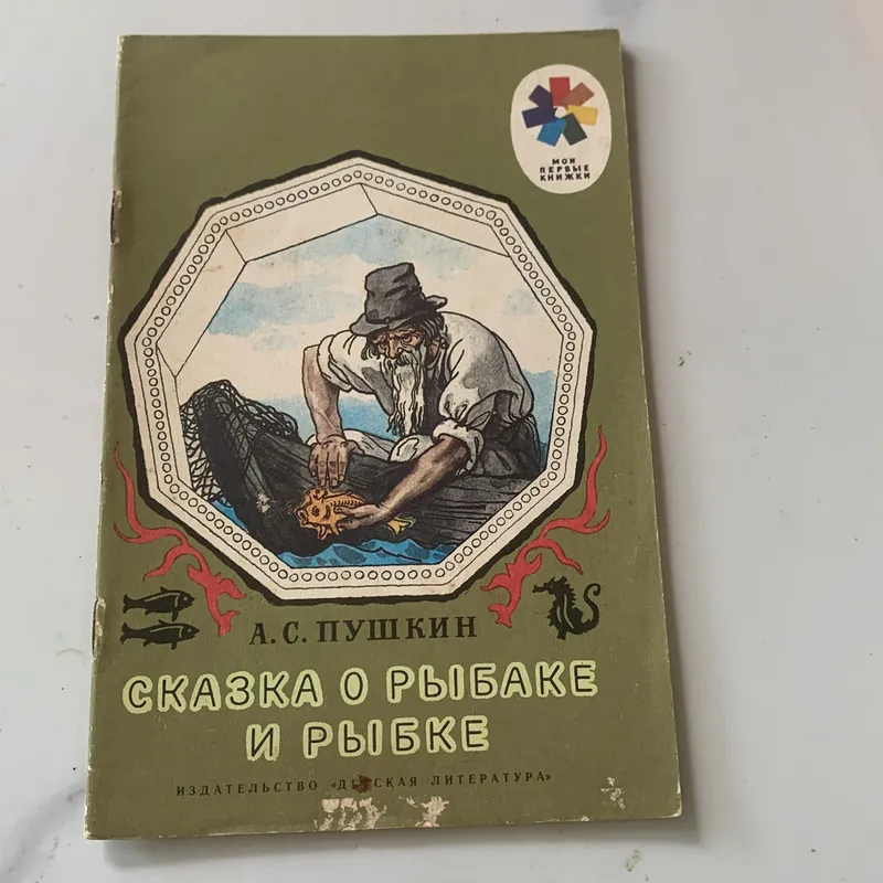 Sách tiếng Nga  708474