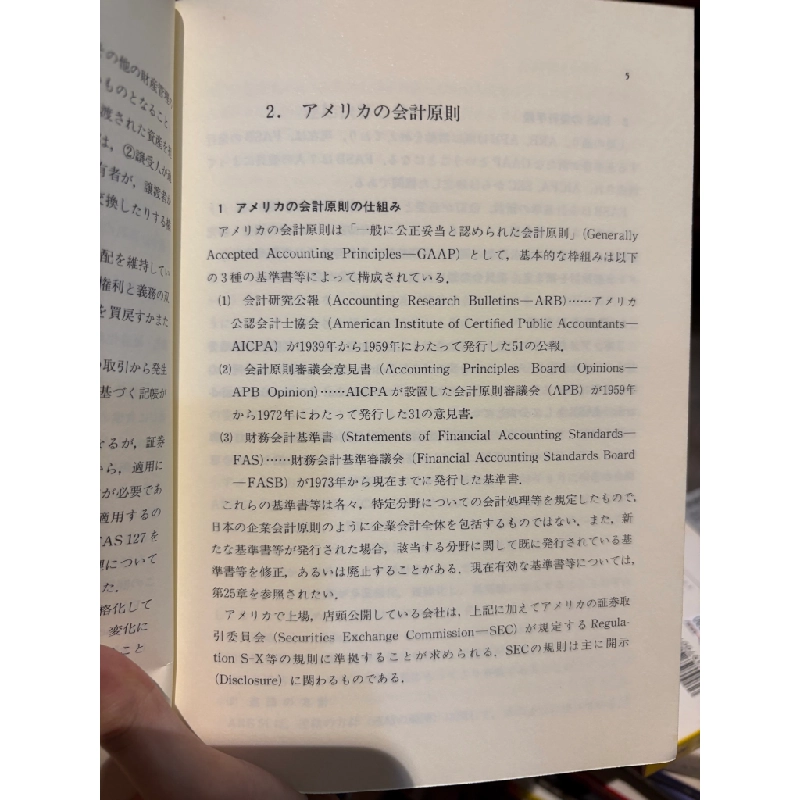 Sách tiếng Nhật 224 449975