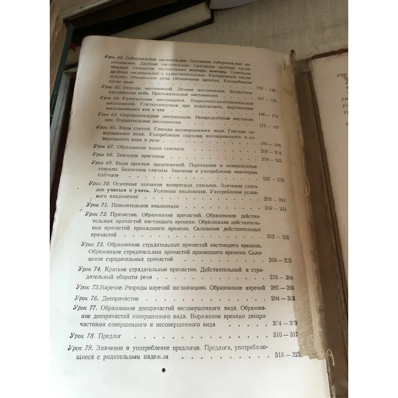 Sách dạy Tiếng Nga 1007157