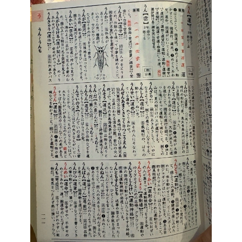 Sách tiếng Nhật 243 449851