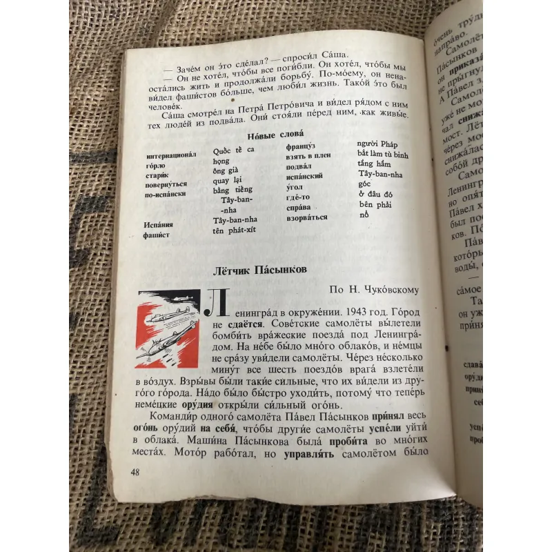 Tiếng Nga quyển 1 - sách đọc thêm  1013353