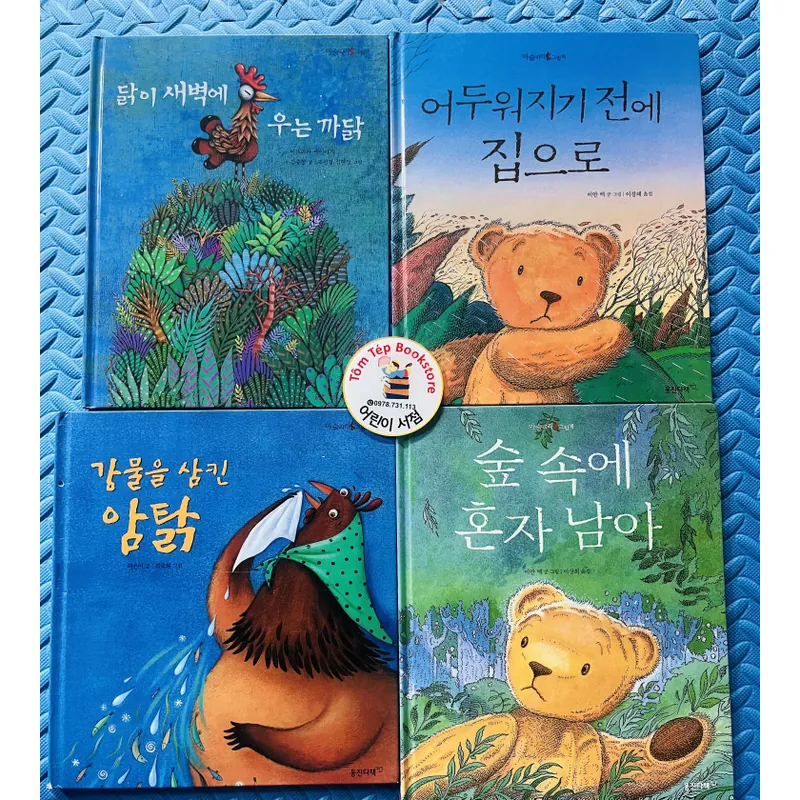 Set 마술피리 그림책 (Magic Flute Picture Books) 706461