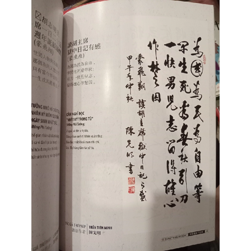 Tập thư pháp 40 năm huy hoàng 450112