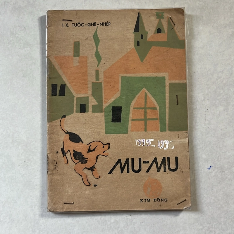 Mu- mu — 1986s 499020