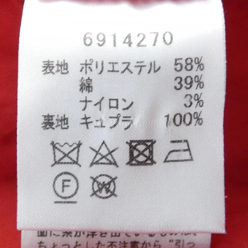 Chân váy RENE - Hàng hiệu Authentic 824533