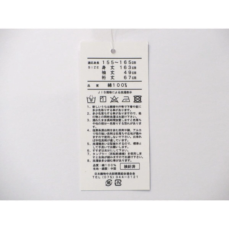 Yukata nữ F size - Hàng hiệu Authentic 877531