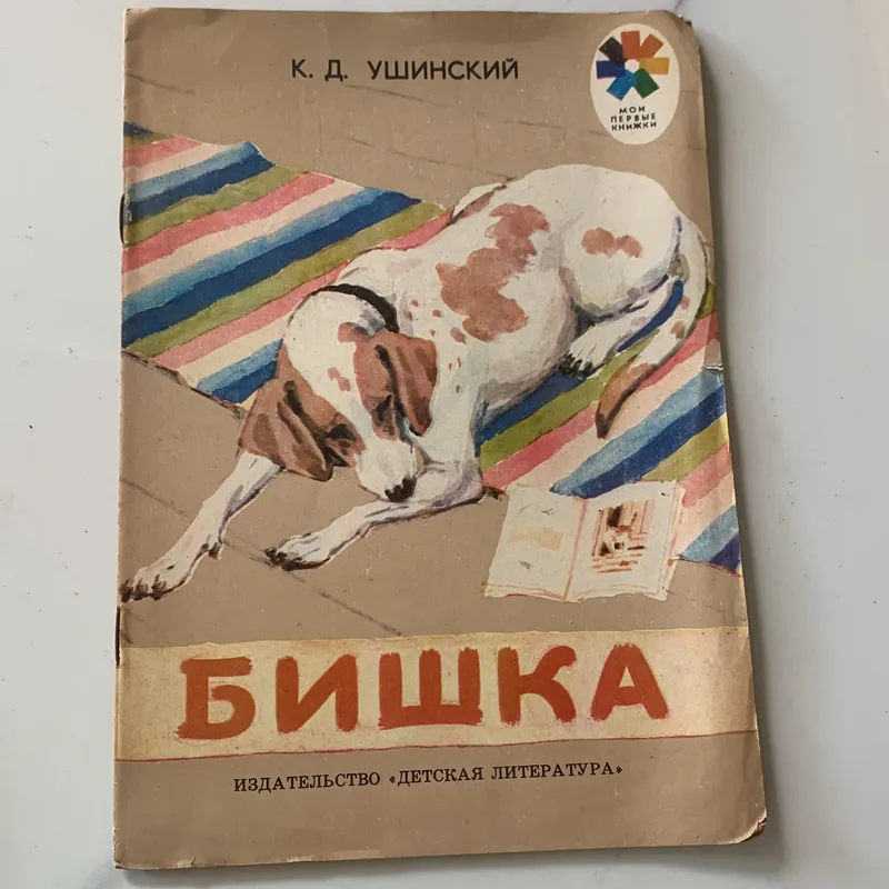 Sách tiếng Nga 708482