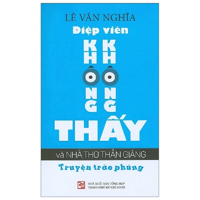 Điệp Viên Không Không Thấy Và Nhà Thơ Thần Giáng - Lê Văn Nghĩa (Mới 100%) Hài hước, truyện cười, NXB Tổng Hợp TPHCM - SÁCH ĐẠI HỌC 481614
