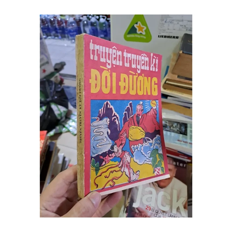 Truyện truyền kì đời đường 1991 Hoàng Văn Lâu 988599