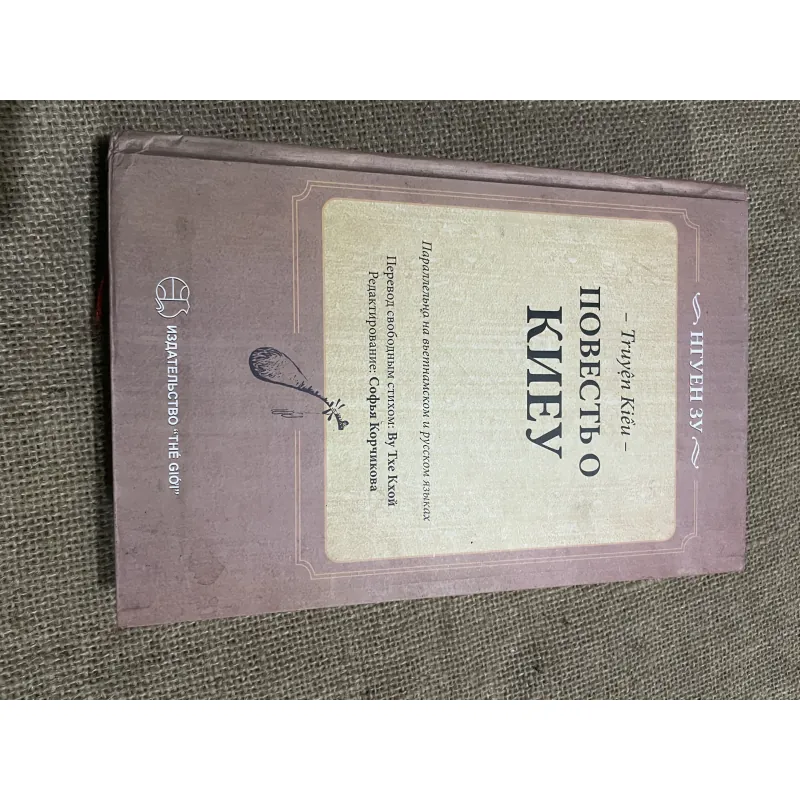 Truyện Kiều - song ngữ Nga Việt - khổ lớn - bìa cứng  797179