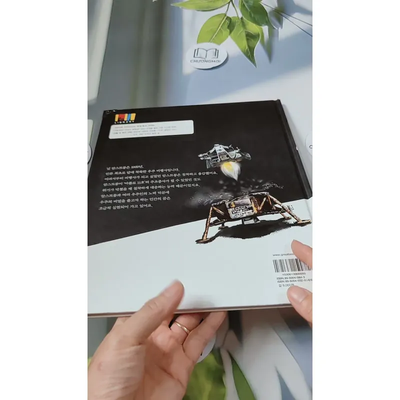 [Tặng nẹp góc] Truyện thiếu nhi Hàn Quốc: Danh nhân 61 -  지인지기 인물 이야기: 닐 암스트롱 732011