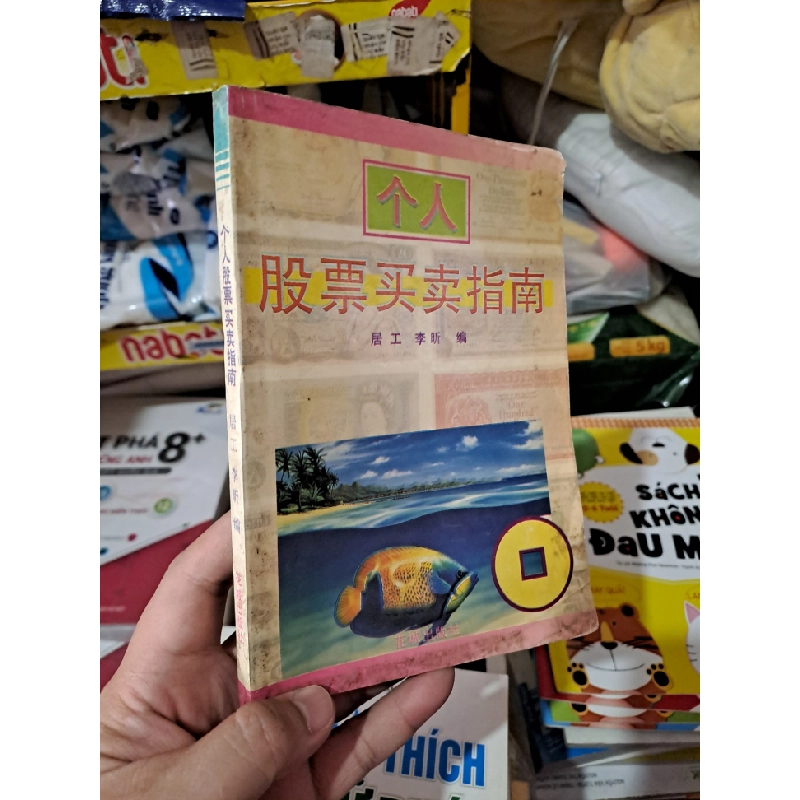 Sách tiếng hoa có hình đồng tiền mới 80% ố HCM0808 Sách ngoại văn 527158