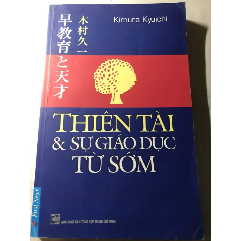 Combo hai sách: “Thiên tài và sự giáo dục từ sớm” và “Cho các bà mẹ sinh con đầu lòng”  720637