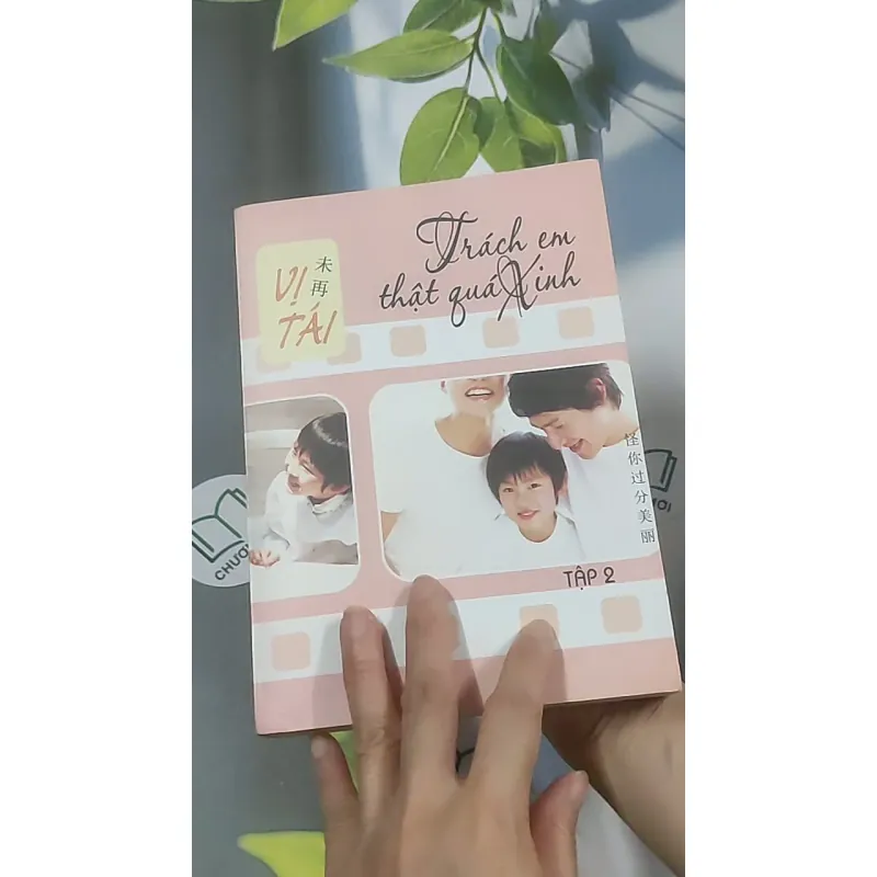 Trách em thật quá xinh (tập 2) - Vị Tái 688629