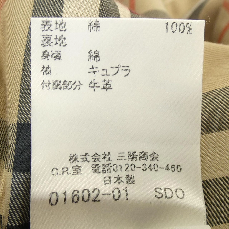 Áo khoác trench Burberry London FRD63-170-51 - Hàng hiệu Authentic 821095