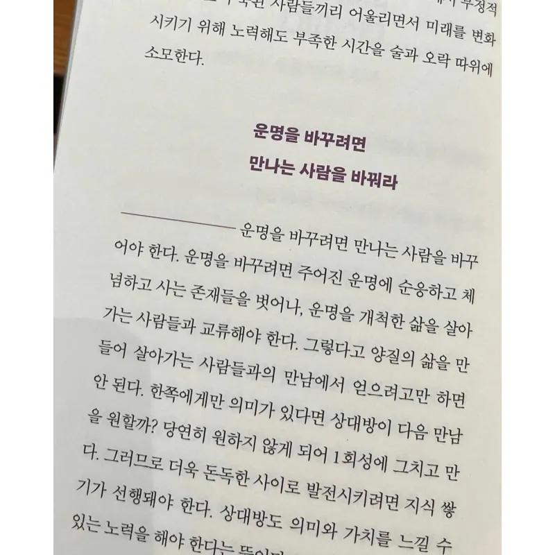 Thay Đổi Tư Duy, Thay Đổi Cuộc Đời 멘탈을 바꿔야 인생이 바뀐다 789096