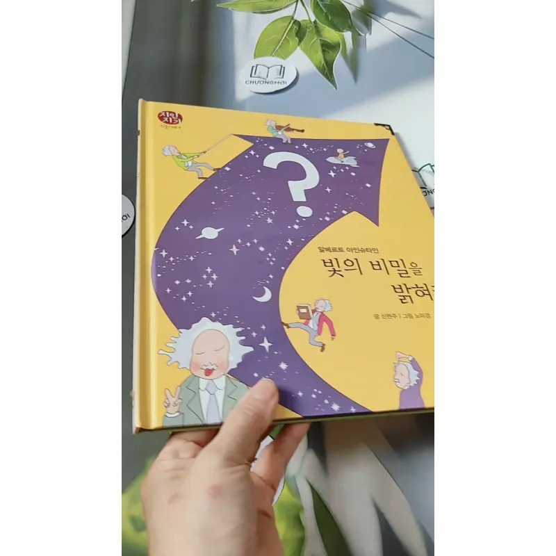 [Tặng nẹp góc] Truyện thiếu nhi Hàn Quốc: Danh nhân 37 -  지인지기 인물 이야기: 아인슈타인 732000