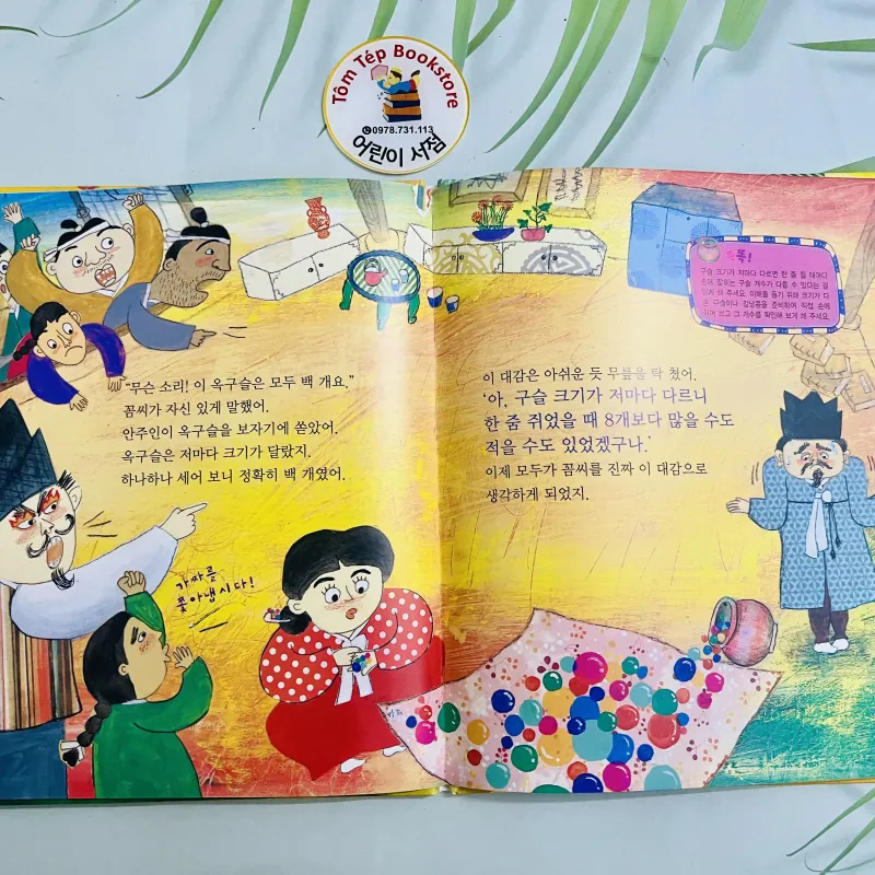 수 뚝뚝 수학동화 – Bộ truyện toán học tư duy cho bé  1036557