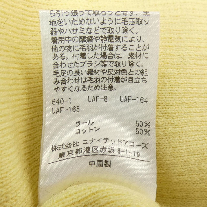 【Mã giảm giá】ロク 6ROKU ニット 633574