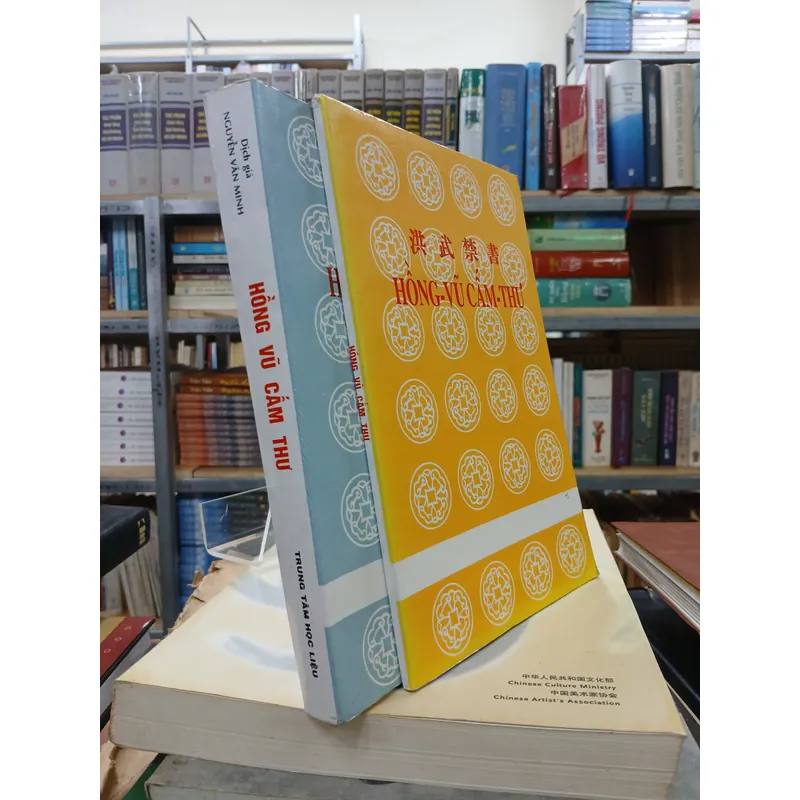 HỒNG VŨ CẤM THƯ ( 2 QUYỂN ) 596867
