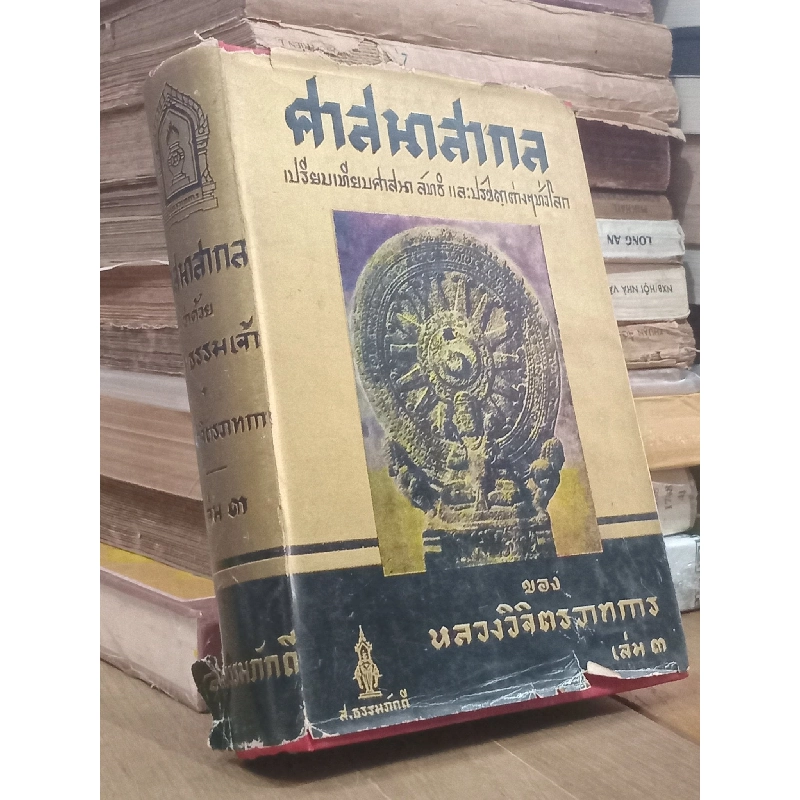 Sách tiếng thái 13 778047