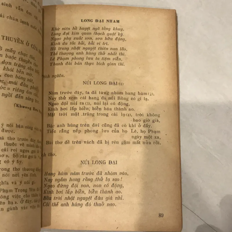 THƠ VĂN NGUYỄN TRÃI (xb 1980) 683442