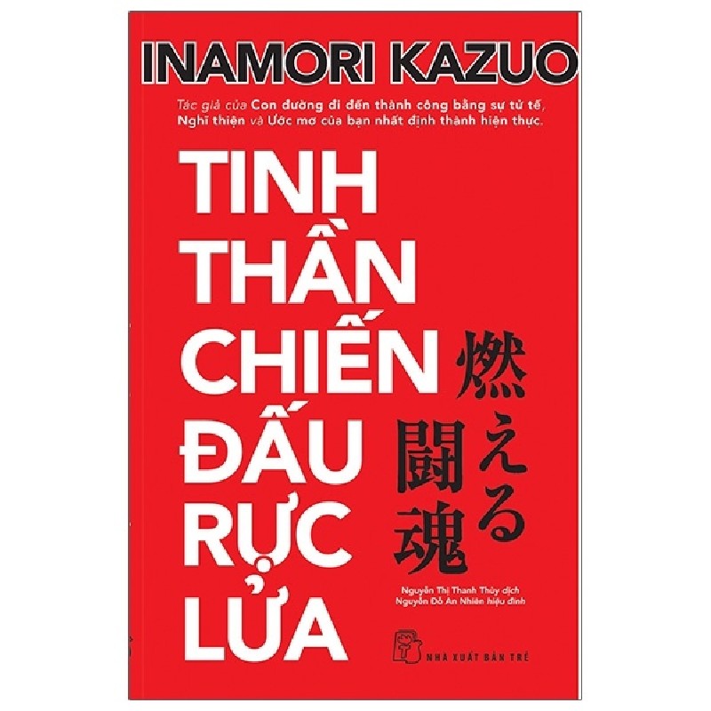 Tinh Thần Chiến Đấu Rực Lửa - Inamori Kazuo 74517