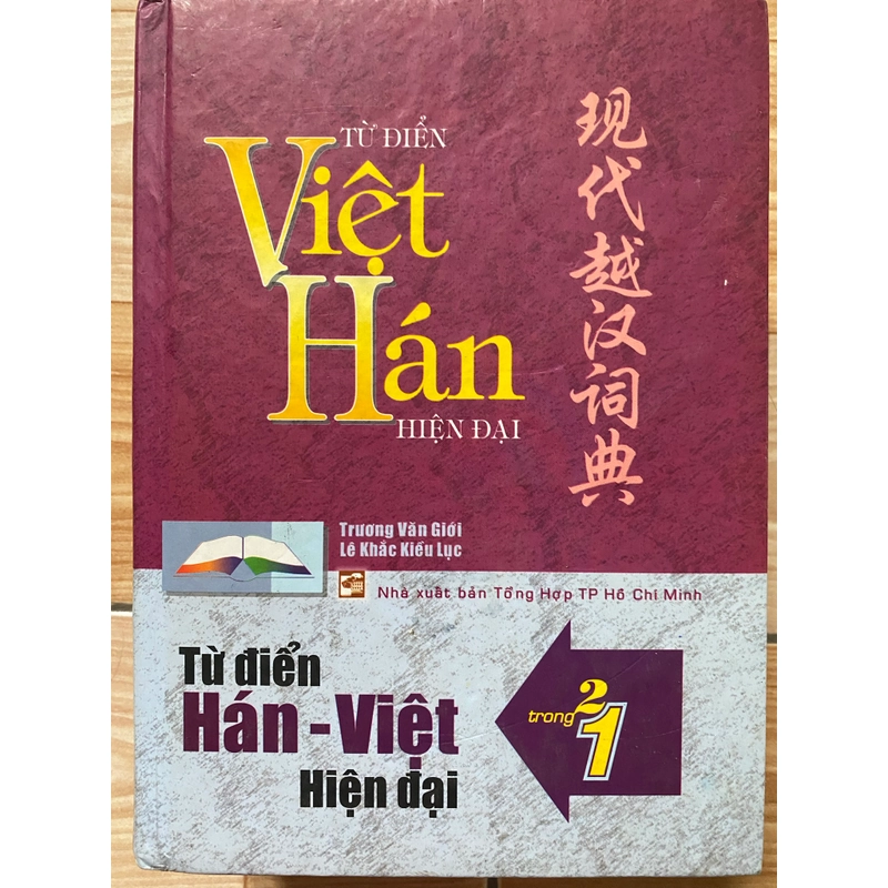 Từ điển Hán Việt, Việt Hán hiện đại (2 trong 1) 542301