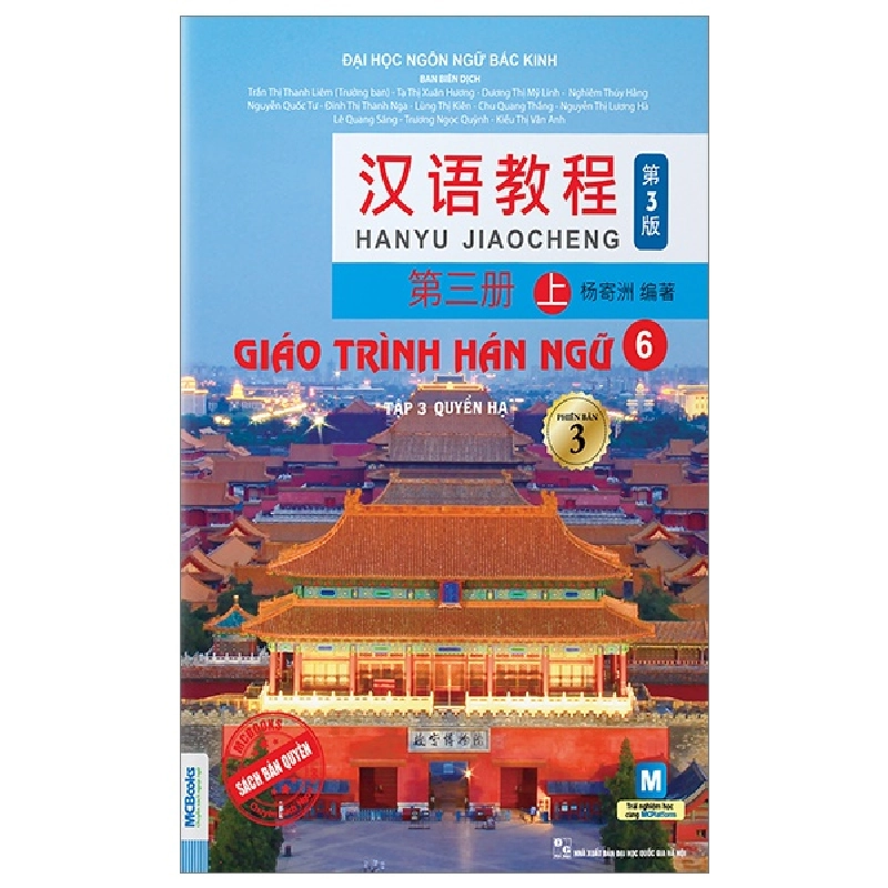 Giáo Trình Hán Ngữ 6 - Tập 3: Quyển Hạ (Phiên Bản 3) - Đại Học Ngôn Ngữ Bắc Kinh 288008