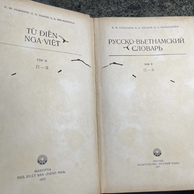 Từ điển Nga Việt XB 1977 706024