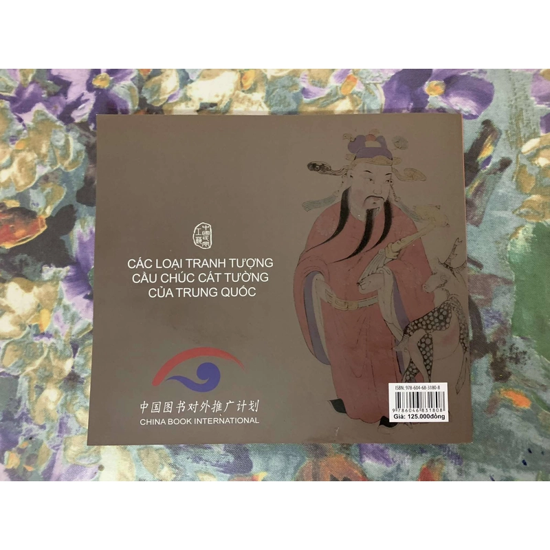 Các Loại Tranh Tượng Cầu Chúc Cát Tường Của Trung Quốc - Củng Ninh - Vận Văn 543754