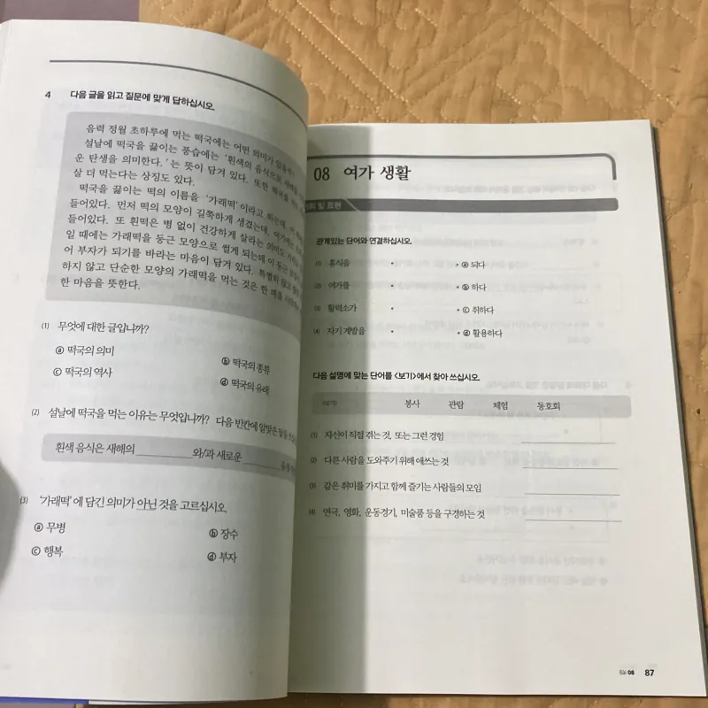 Tiếng Hàn Tổng Hợp Dành Cho Người Việt Nam trung cấp 4 - Sách Bài Tập mới 99% 799473