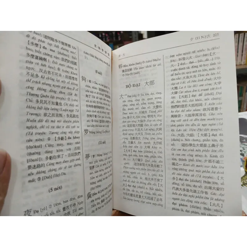 TỰ ĐIỂN HÁN VIỆT - HÁN NGỮ CỔ ĐẠI VÀ HIỆN ĐẠI (BÌA CỨNG) - TRẦN VĂN CHÁNH 1025242