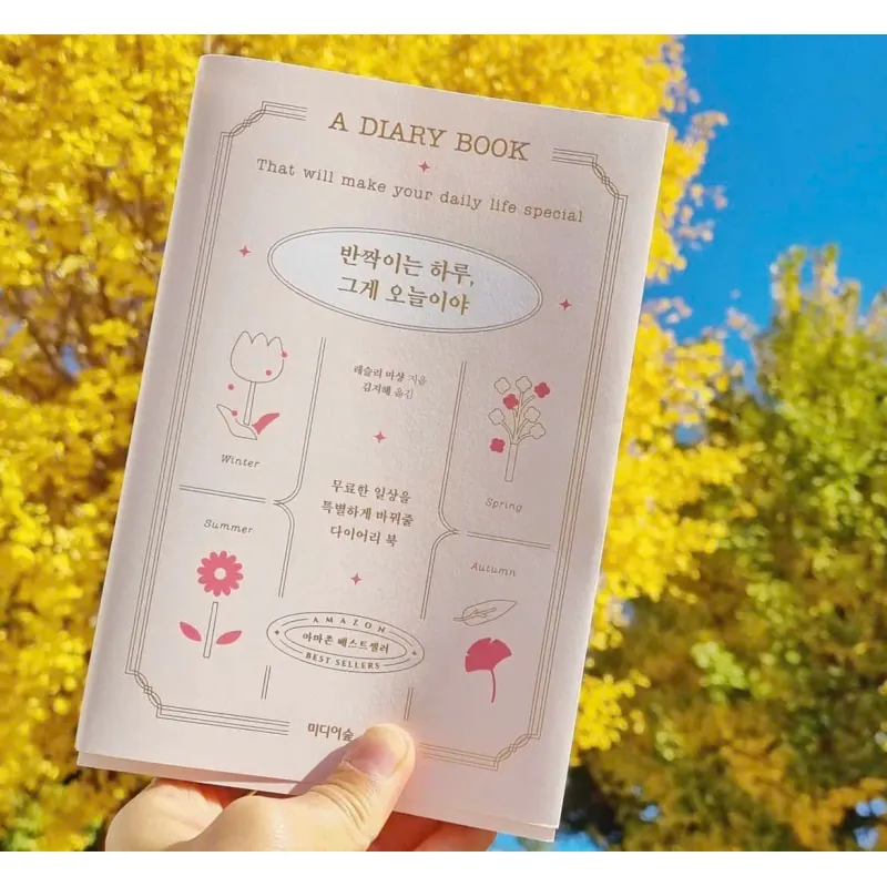 반짝이는 하루, 그게 오늘이야 796371