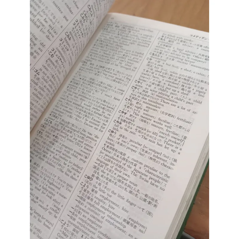 Obunsha's senior Japanese-English dictionary - Edited by Y.Ogawa 559738