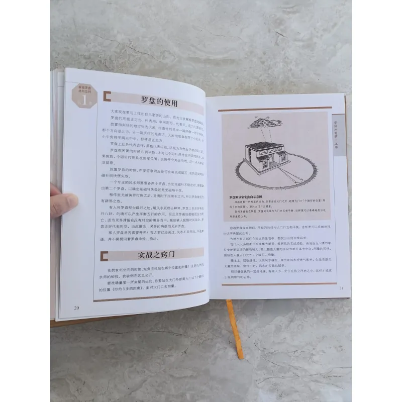 学风水的第一本书: Cuốn sách đầu tiên học về Phong Thủy  || Tác giả: Lý Cư Minh 737954