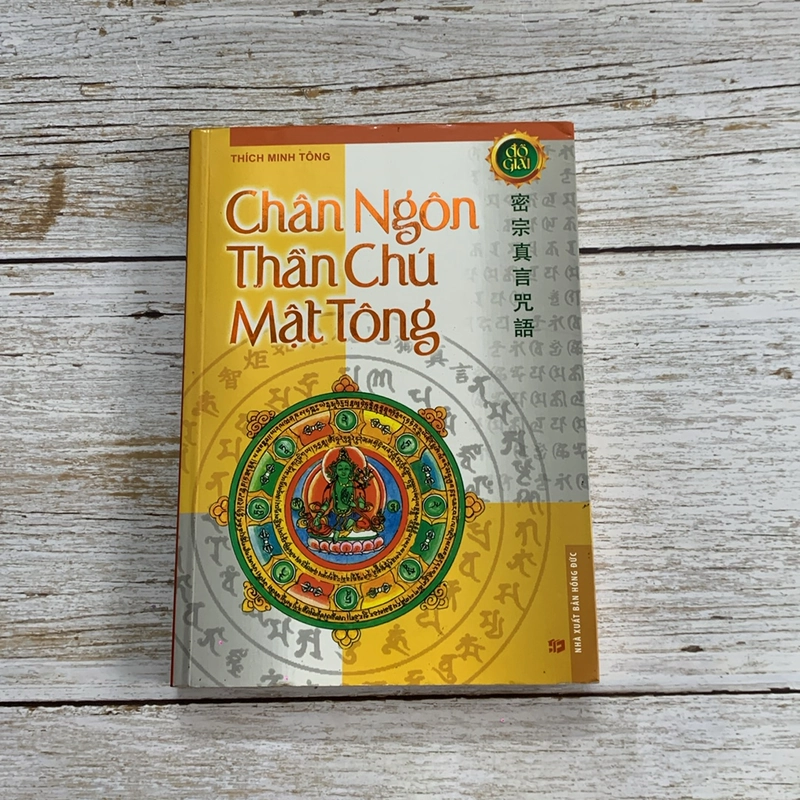 Sách chân ngôn thần chú mật tông 332211