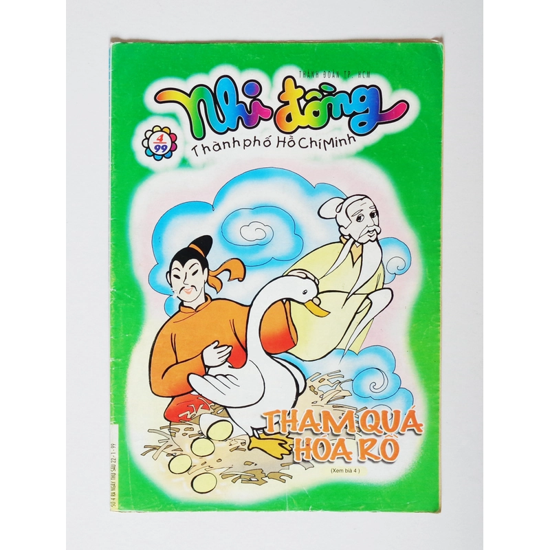 Báo Nhi đồng thành phố Hồ Chí Minh xưa (Số 4 - Năm 1999) 13769