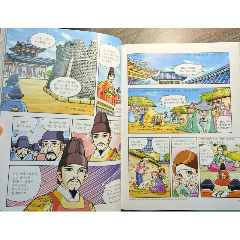 Lịch sử Hàn Quốc thời kỳ đầu và cuối triều đại Joseon Why? 한국사 조선 전기  + Why? 한국사 조선 후기 796411